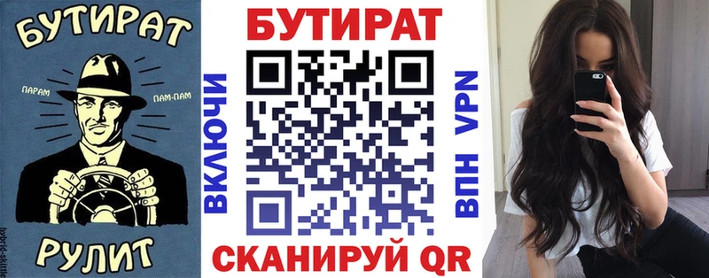 Купить где  Верхняя Тура  Бутират 99% 