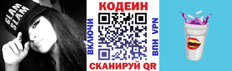 Codein Purple Drank Верхняя Тура